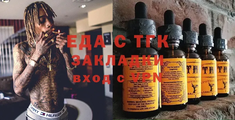 Печенье с ТГК конопля  Никольское 